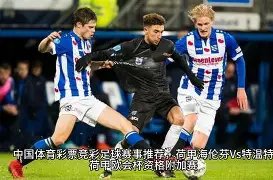 河南建業逆,轉廣州富力,巴索戈點球,PG电子官网,PG电子试玩,PG电子模拟器,PG电子平台,PG电子下载