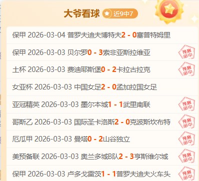 大乐透期号,专家推荐,质合分析前,PG电子官网,PG电子试玩,PG电子模拟器,PG电子平台,PG电子下载