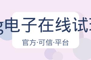 Pg电子在线试玩 配图