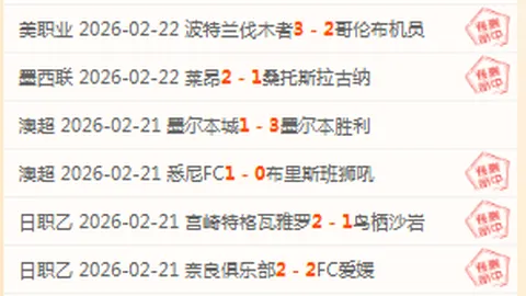 巴西球星绍洛·米内罗加盟上海申花足球俱乐部