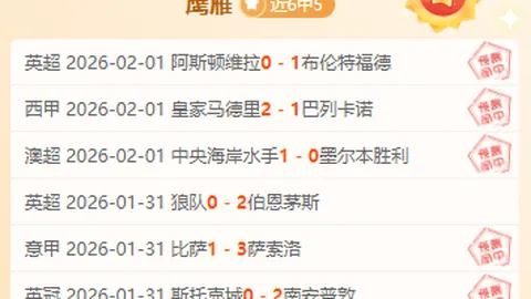 足球巨星四大传奇之旅