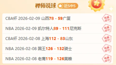 精选3连胜 德甲六分之战为什么要强让