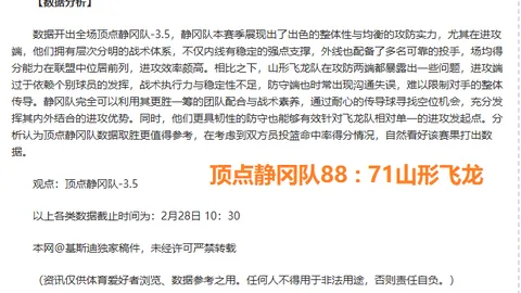 藏龙卧虎乌拉甲三连胜，民族之巅惊现让位疑云！